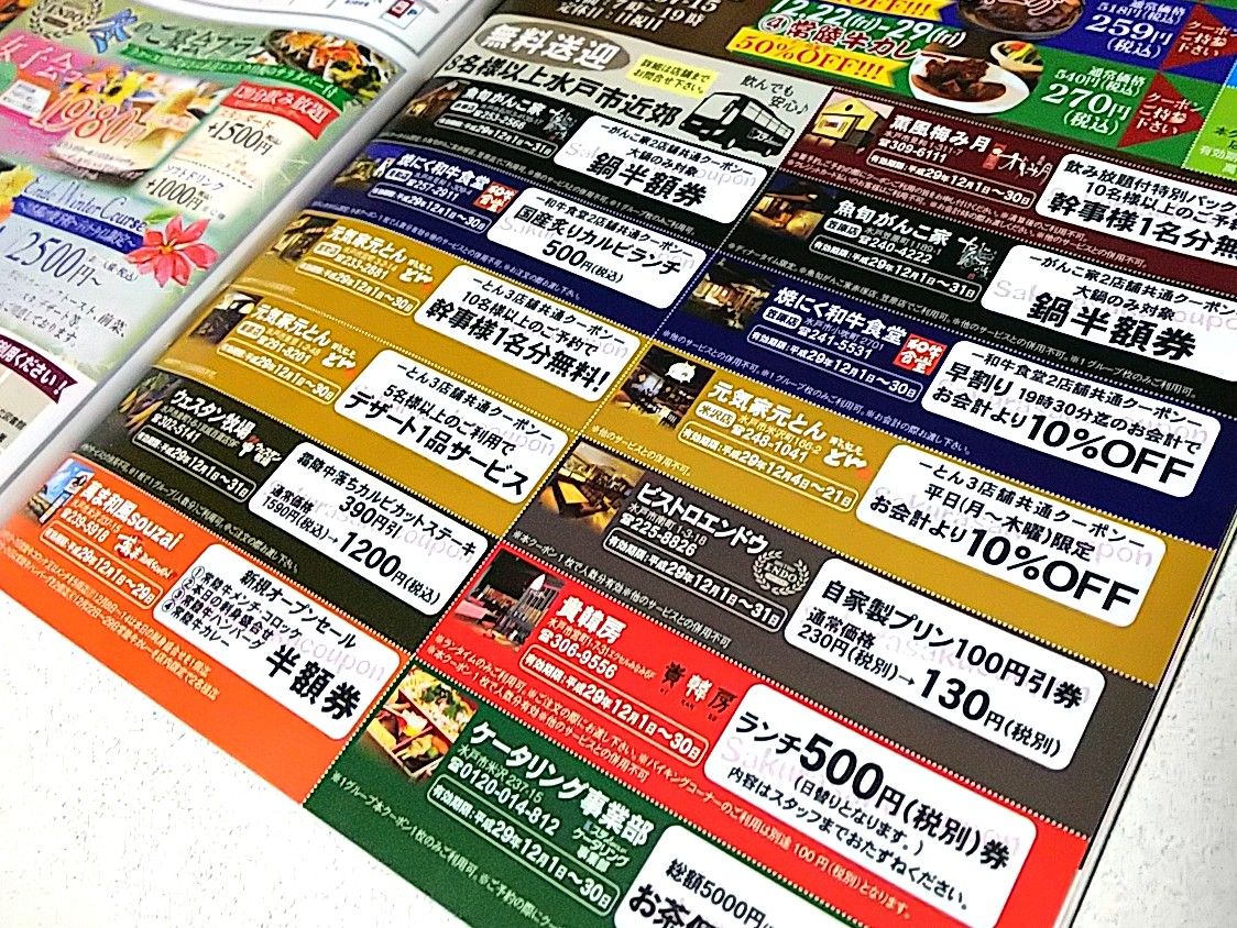 和牛食堂 De クリスマスパーリー ビリーのダンディ 倶楽部