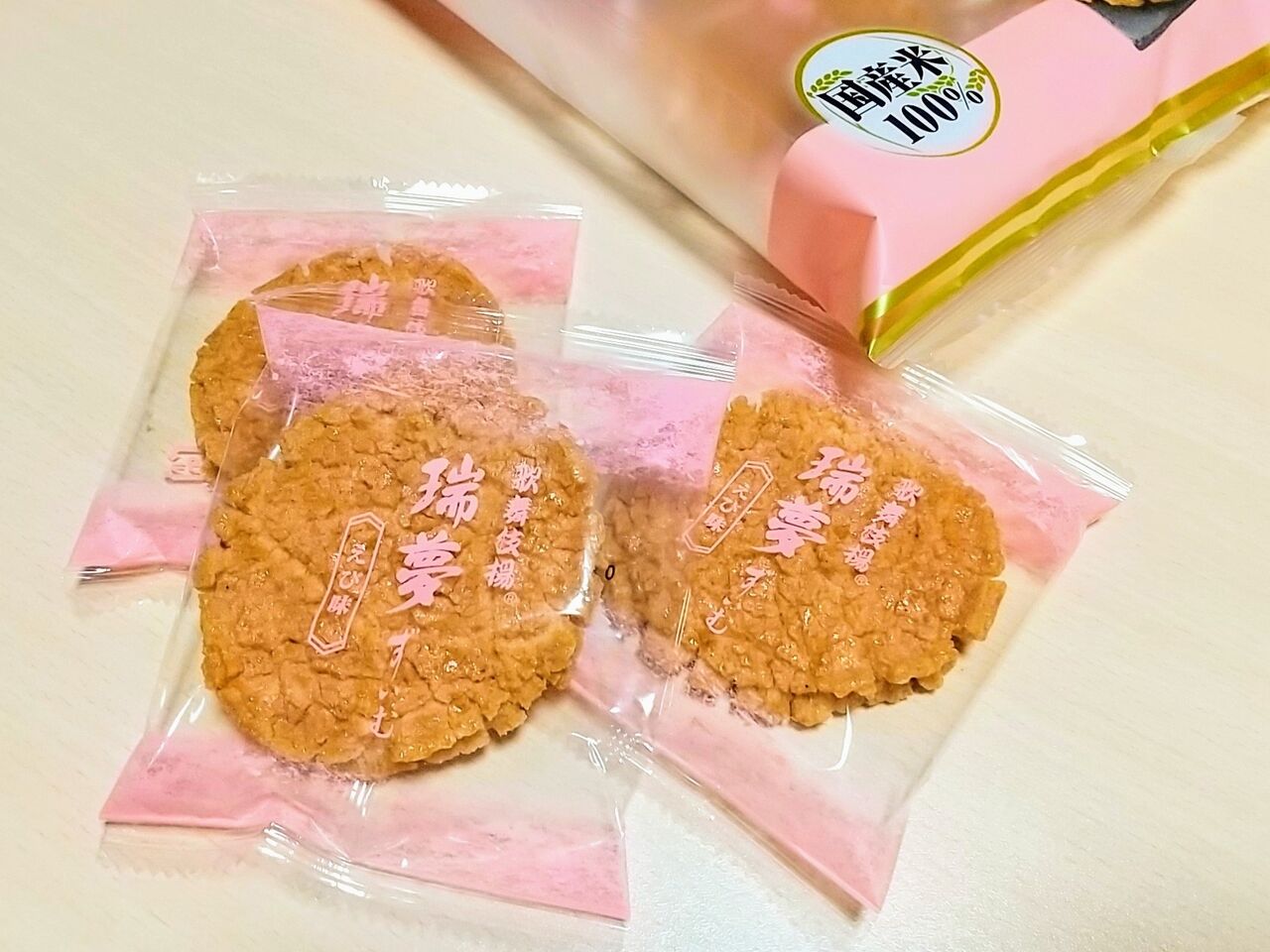 サンド伊達ちゃんおすすめ 歌舞伎揚 瑞夢 天乃屋 ビリーのダンディ 倶楽部