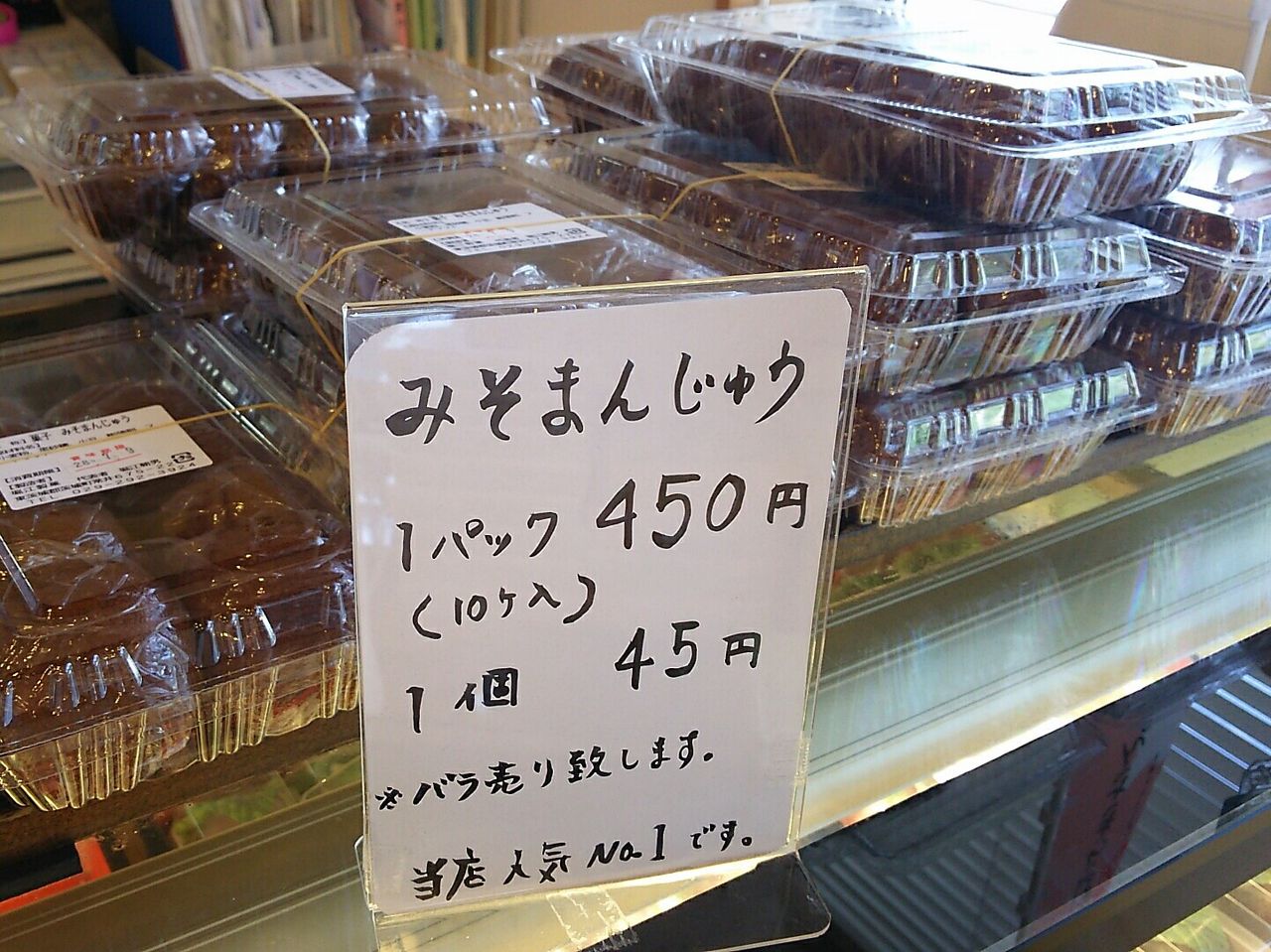 和菓子 ビリーのダンディ 倶楽部