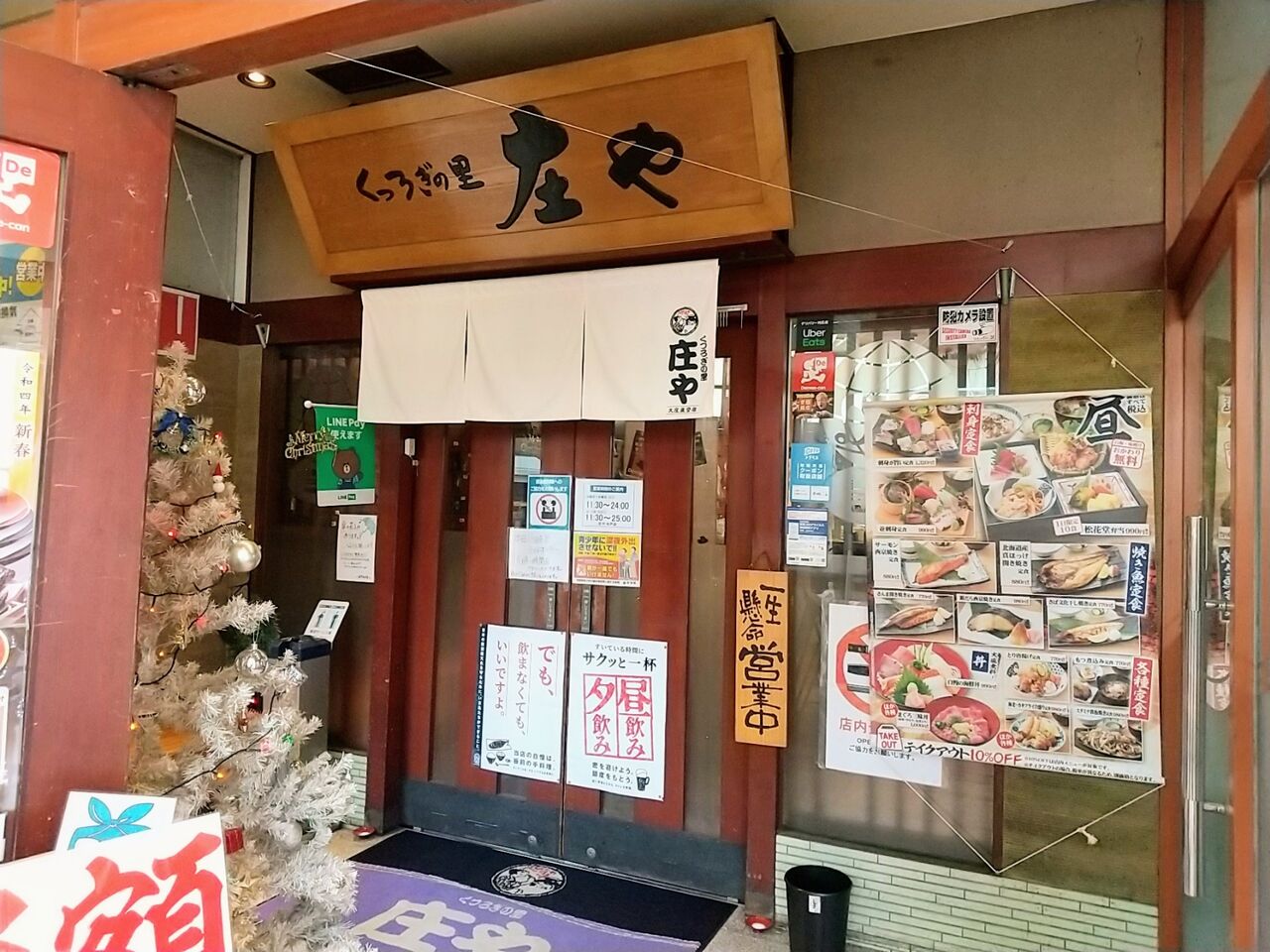 水戸市 : ビリーのダンディ☆倶楽部