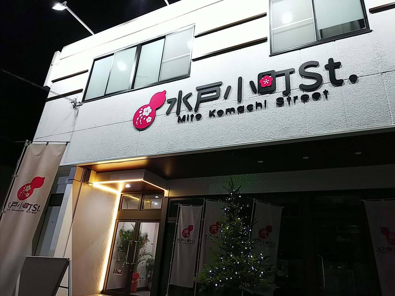 水戸小町st シャベリ酒場 De 忘年会 ビリーのダンディ 倶楽部