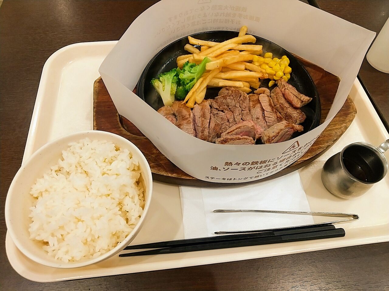 テキサスキングステーキ② ～テキサスの日はお得で素敵にステーキ～ : ビリーのダンディ☆倶楽部