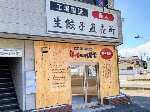 那珂市 ビリーのダンディ 倶楽部 那珂市 ビリーのダンディ 倶楽部