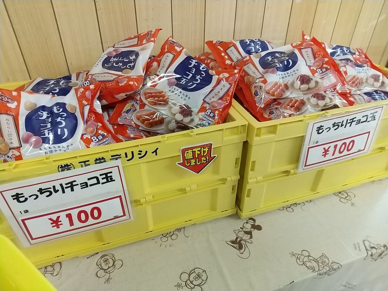 正栄 デリシィ 工場 直売 所 アウトレット ショップ