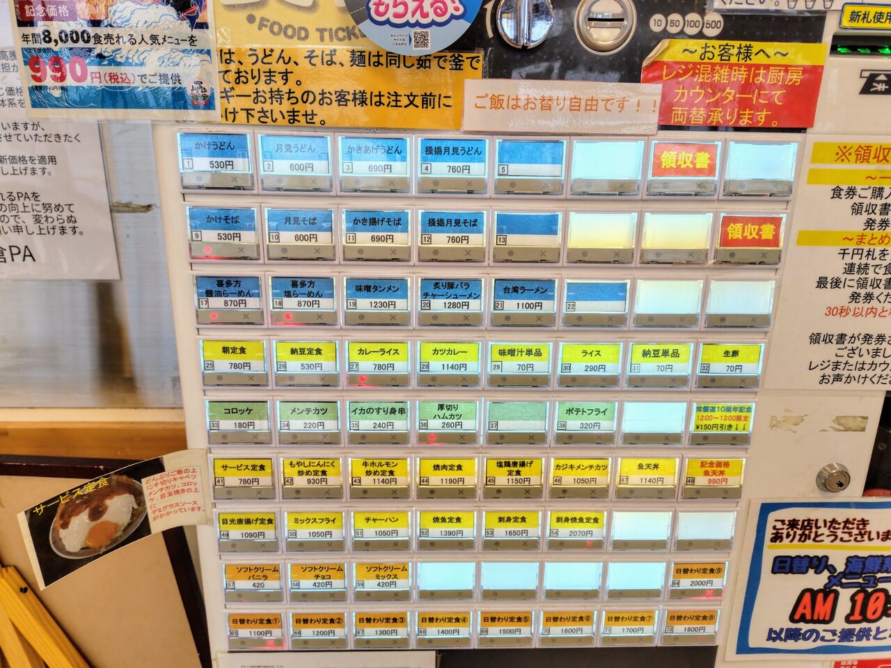 四倉パーキング 下りメニュー