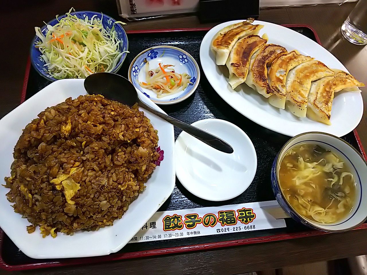 餃子の福来 チャーハン定食 ビリーのダンディ 倶楽部