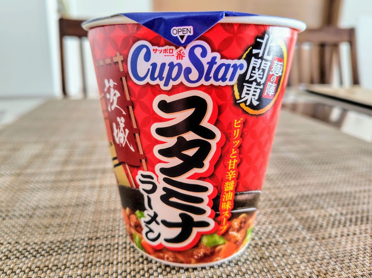 サッポロ一番カップスター 〜茨城スタミナラーメン〜 : ビリーの
