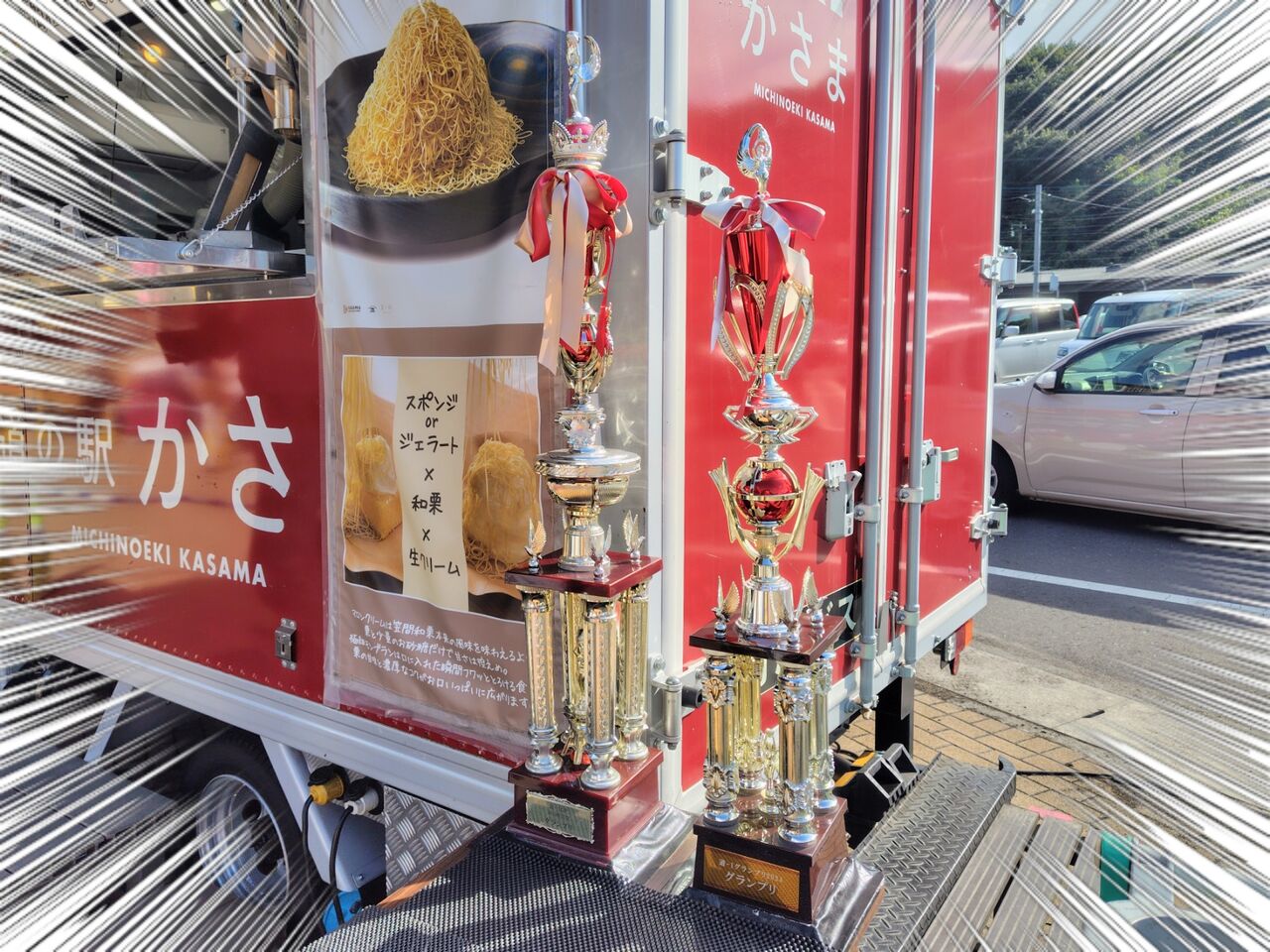 道の駅かさま 🌰栗ノ絲 kasama 〜道-1グランプリ2年連続受賞！0.5ミリ