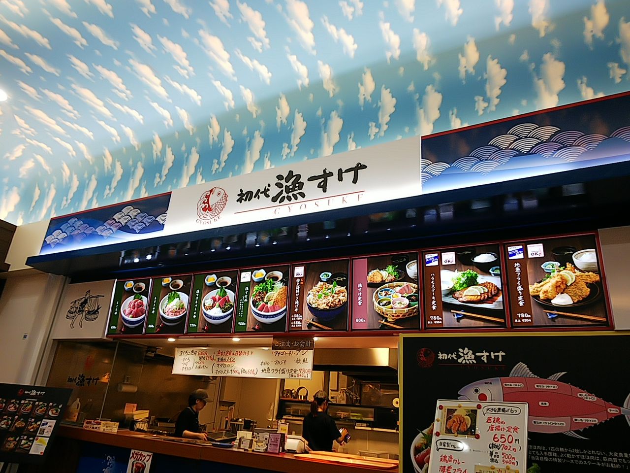 初代 漁すけ 漁すけ丼 ビリーのダンディ 倶楽部