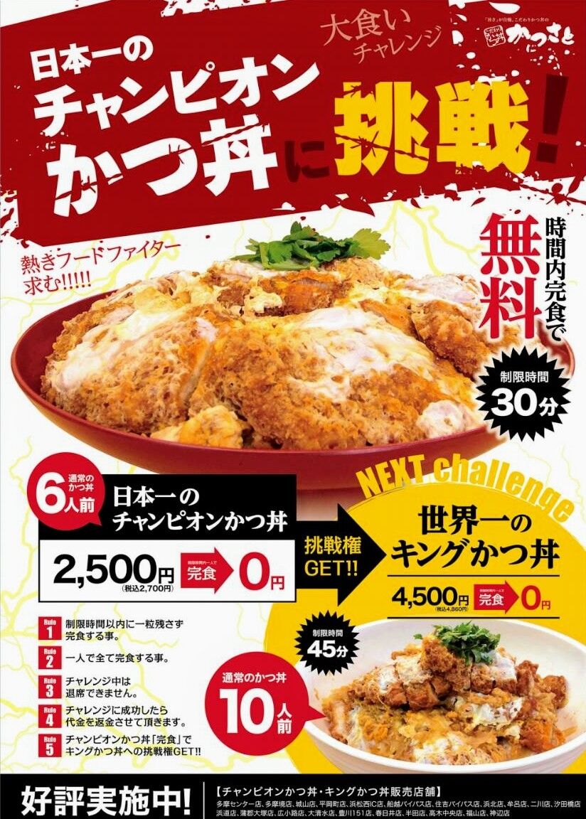 かつさと 水戸店 ～味噌かつ丼＋大とん汁セット～ : ビリーのダンディ