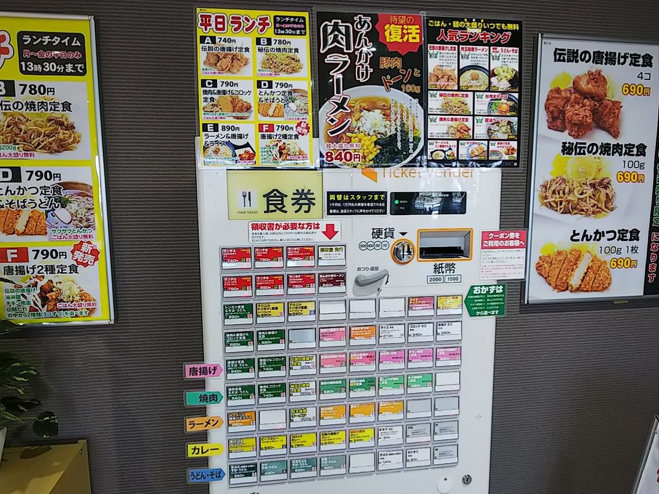 情熱食堂 ひたちなか店 あんかけ肉ラーメン ビリーのダンディ 倶楽部 情熱食堂 ひたちなか店 あんかけ肉ラーメン ビリーのダンディ 倶楽部