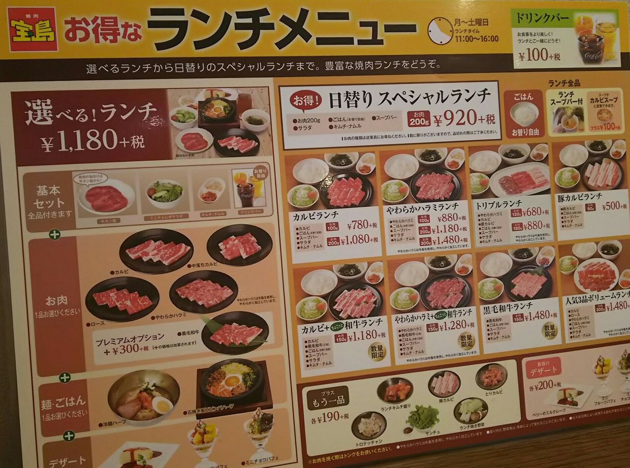 焼肉 宝島 q太郎さんからの贈り物 ビリーのダンディ 倶楽部 焼肉 宝島 q太郎さんからの贈り物 ビリーのダンディ 倶楽部