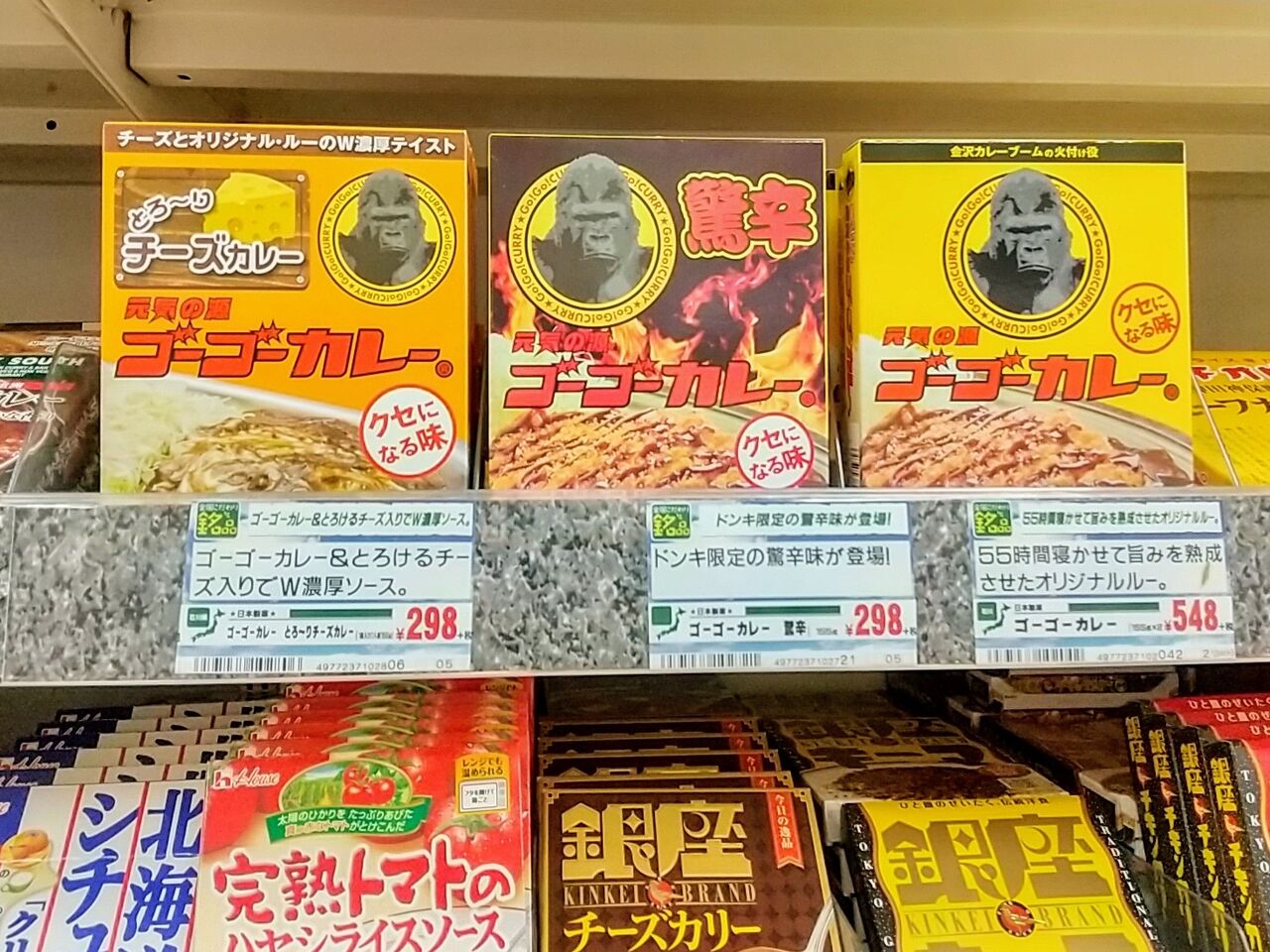 ゴーゴーカレー監修 金沢カレー研究所 ロースカツカレー ビリーのダンディ 倶楽部 ゴーゴーカレー監修 金沢カレー研究所 ロースカツカレー ビリーのダンディ 倶楽部