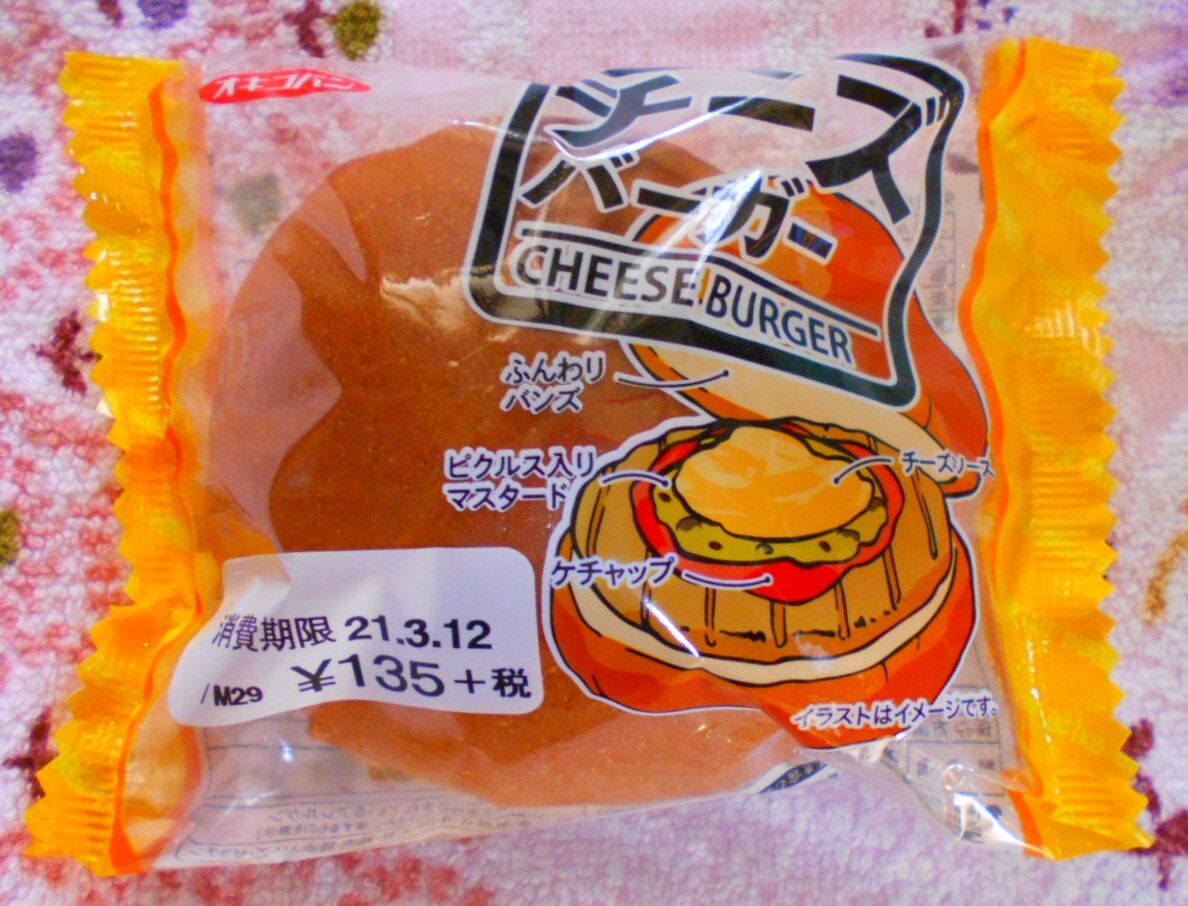 チーズバーガー 沖縄菓子パン