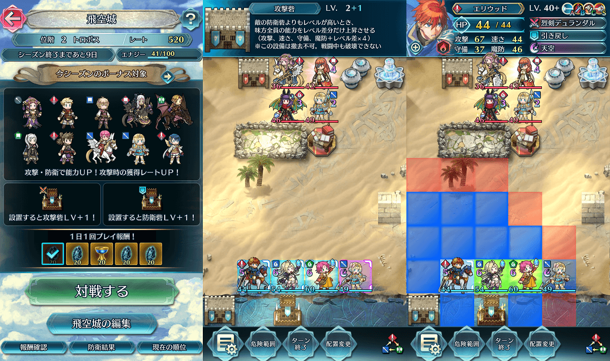 アップデート Ver2 11 0 新コンテンツ 飛空城 追加 ファイアーエムブレムヒーローズブログ エクラ監督日記