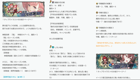 Mirabilis_Skill
