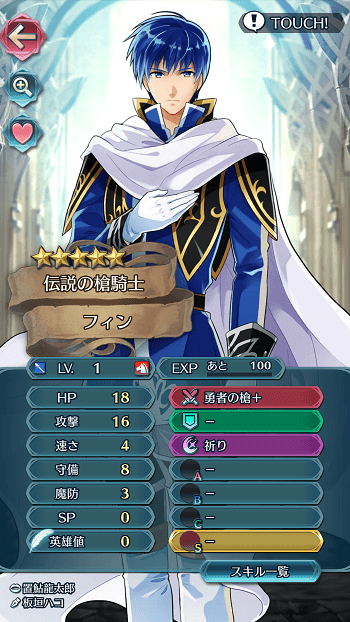 戦禍の連戦 伝説の槍騎士 フィンと契約 ファイアーエムブレムヒーローズブログ エクラ監督日記 戦禍の連戦 伝説の槍騎士 フィンと契約 ファイアーエムブレムヒーローズブログ エクラ監督日記
