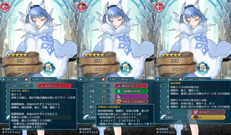 召喚 偽らざる明日へ ニフル Ifの残弾 ファイアーエムブレムヒーローズブログ エクラ監督日記
