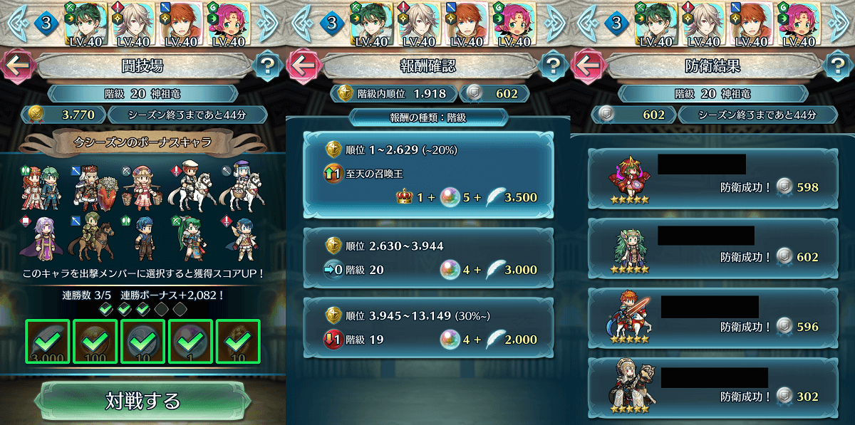 闘技場 結果 2 18 2 25 久方ぶりの王冠 ファイアーエムブレムヒーローズブログ エクラ監督日記