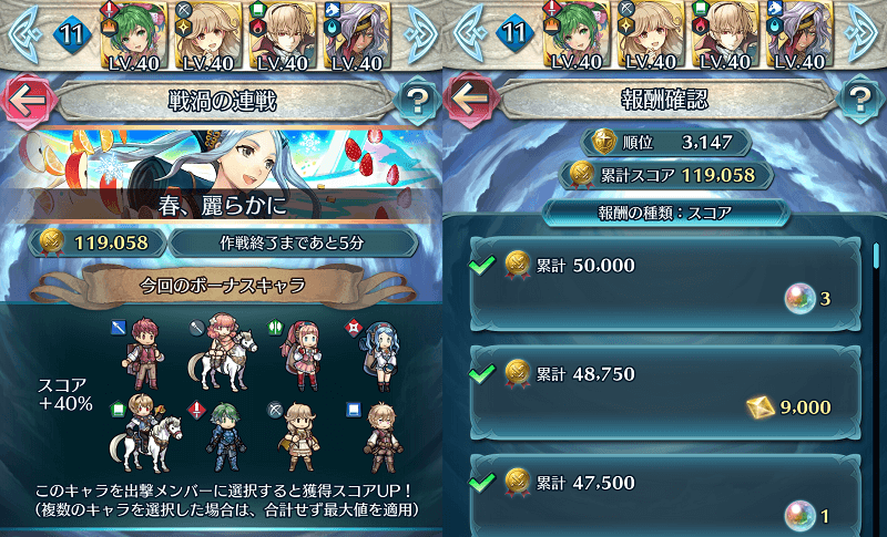 戦禍の連戦 春 麗らかに マルスさん 毒を食らう ファイアーエムブレムヒーローズブログ エクラ監督日記