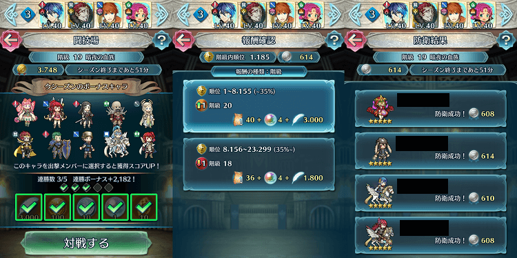 闘技場 結果 6 23 6 30 19 ループはストレスないが ファイアーエムブレムヒーローズブログ エクラ監督日記 闘技場 結果 6 23 6 30 19 ループはストレスないが ファイアーエムブレムヒーローズブログ エクラ監督日記