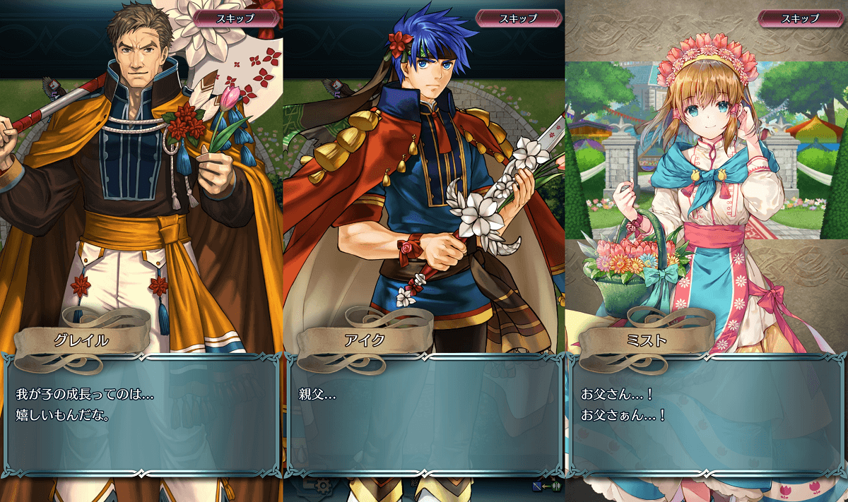 召喚 愛の祭と傭兵団 涙の親子再会 ファイアーエムブレムヒーローズブログ エクラ監督日記