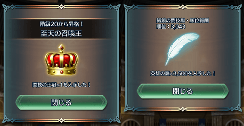 闘技場等 結果 2 23 3 2 環境スキル護り手 ファイアーエムブレムヒーローズブログ エクラ監督日記 闘技場等 結果 2 23 3 2 環境スキル護り手 ファイアーエムブレムヒーローズブログ エクラ監督日記