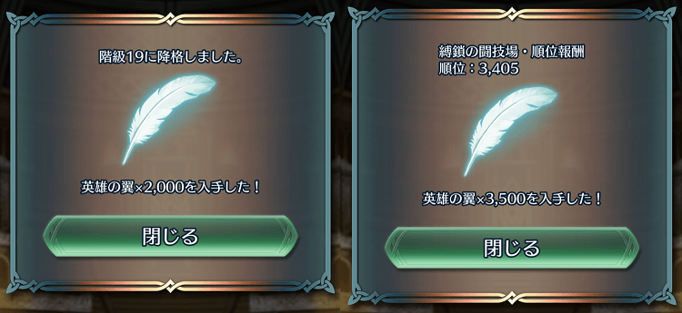 闘技場 結果 12 1 12 8 バージョンは上がり 階級は下がる ファイアーエムブレムヒーローズブログ エクラ監督日記 闘技場 結果 12 1 12 8 バージョンは上がり 階級は下がる ファイアーエムブレムヒーローズブログ エクラ監督日記