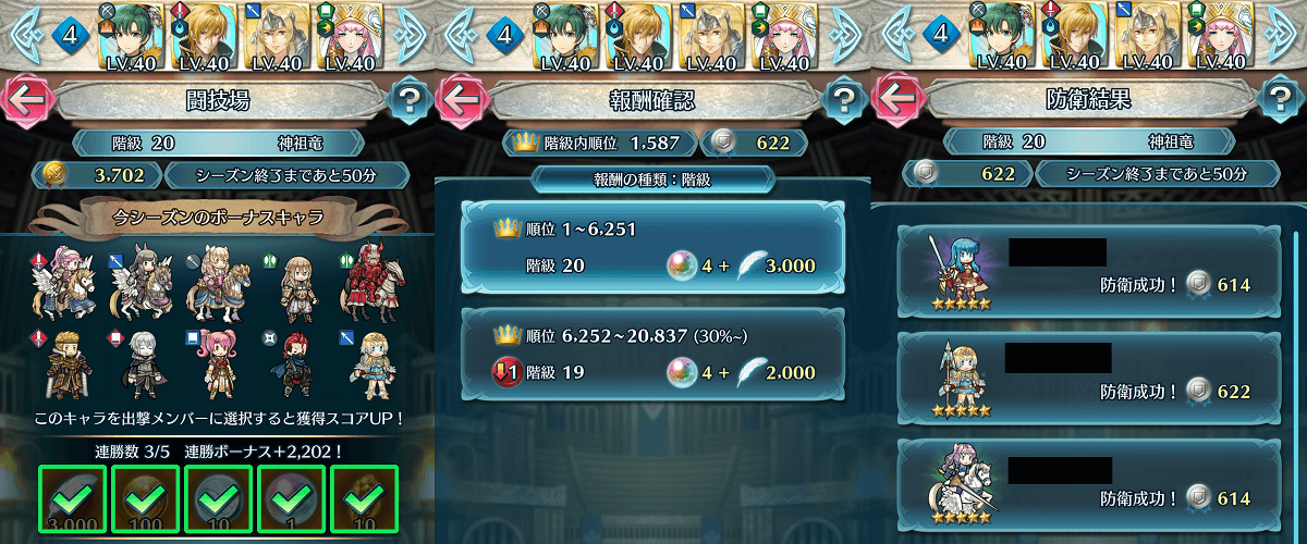 闘技場 結果 7 31 8 7 アルティメットファたそ爆誕 ファイアーエムブレムヒーローズブログ エクラ監督日記