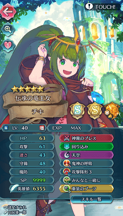 闘技場等 結果 8 10 8 17 騎馬の査定 ファイアーエムブレムヒーローズブログ エクラ監督日記