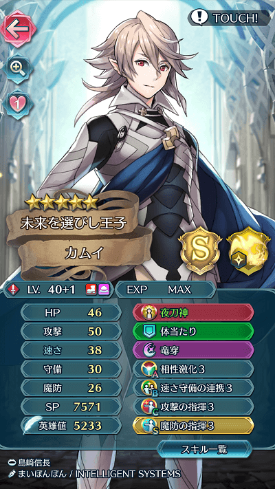 英雄戦 エクラ軍 英雄志願 シンシア軍 大英雄 インファナル ファイアーエムブレムヒーローズブログ エクラ監督日記