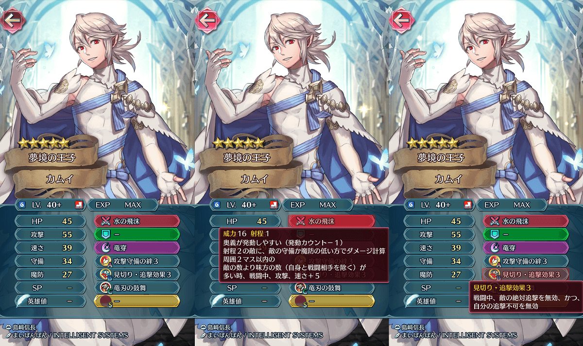 召喚 浮雲 朝露 見切りスキルで殺し系スキルが殺される ファイアーエムブレムヒーローズブログ エクラ監督日記