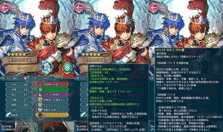 召喚 聖戦士の末裔たち 緩やかなインフレ ファイアーエムブレムヒーローズブログ エクラ監督日記