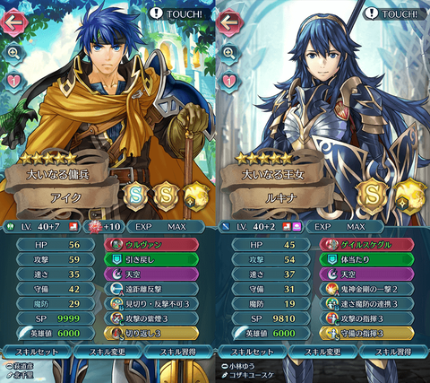 Ike_Lucina