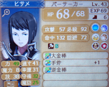 英雄図鑑 白夜の家来達 ヒナタ ツバキ セツナ ファイアーエムブレムヒーローズブログ エクラ監督日記 英雄図鑑 白夜の家来達 ヒナタ ツバキ セツナ ファイアーエムブレムヒーローズブログ エクラ監督日記