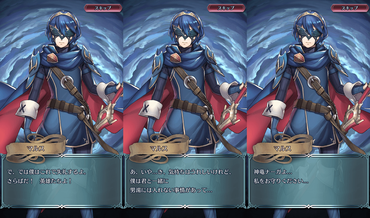 戦禍の連戦 春 麗らかに マルスさん 毒を食らう ファイアーエムブレムヒーローズブログ エクラ監督日記