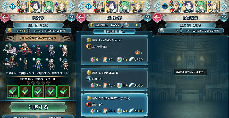 闘技場 結果 11 17 11 24 査定も火力も足りない ファイアーエムブレムヒーローズブログ エクラ監督日記