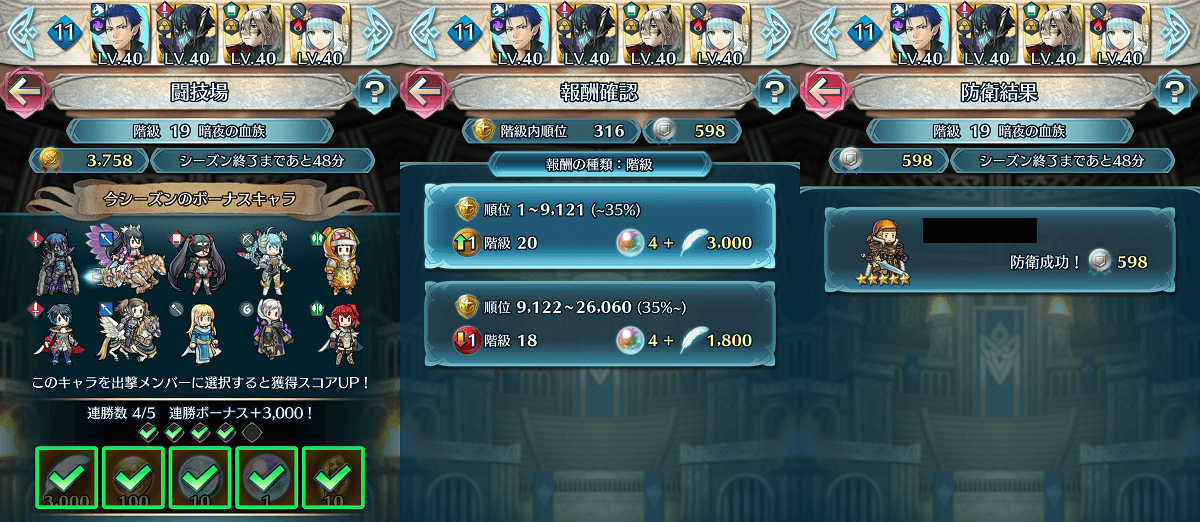 闘技場 結果 2 11 2 18 階級19のぬるま湯 ファイアーエムブレムヒーローズブログ エクラ監督日記 闘技場 結果 2 11 2 18 階級19のぬるま湯 ファイアーエムブレムヒーローズブログ エクラ監督日記