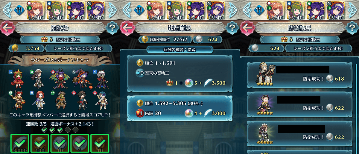 闘技場 結果 10 16 10 23 自己最高スコアを出すも階級降格 ファイアーエムブレムヒーローズブログ エクラ監督日記