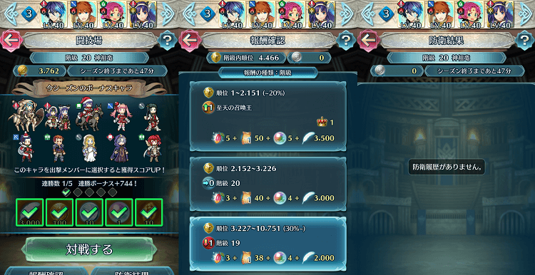 闘技場等 結果 12 29 1 5 年初めからつまづく ファイアーエムブレムヒーローズブログ エクラ監督日記