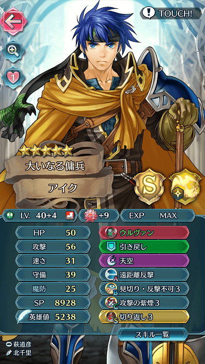 Ike+4