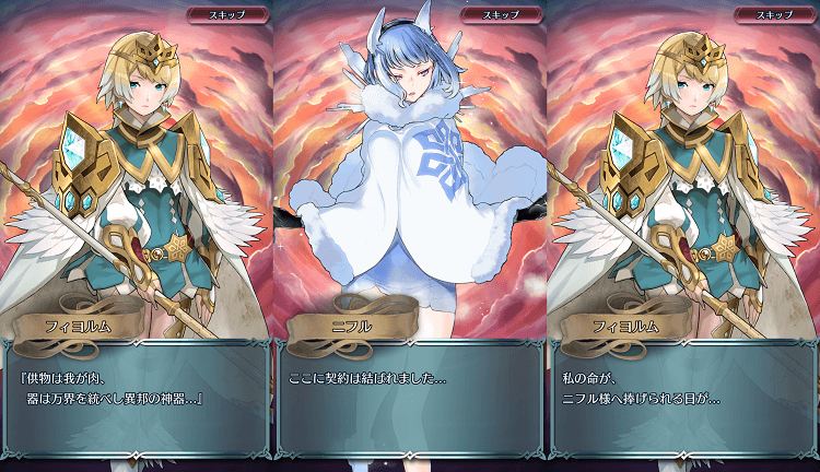 戦禍の連戦 氷神炎神 ピヨの伏線 ファイアーエムブレムヒーローズブログ エクラ監督日記 戦禍の連戦 氷神炎神 ピヨの伏線 ファイアーエムブレムヒーローズブログ エクラ監督日記