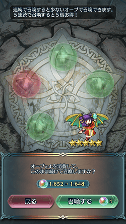 Summon_Myrrh