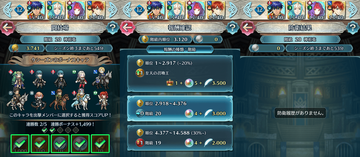 闘技場 結果 8 13 8 先生微妙 ファイアーエムブレムヒーローズブログ エクラ監督日記 闘技場 結果 8 13 8 先生微妙 ファイアーエムブレムヒーローズブログ エクラ監督日記
