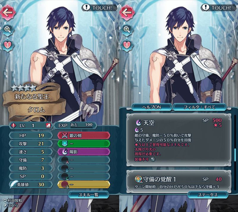 英雄図鑑 歴代の主人公達 ファイアーエムブレムヒーローズブログ エクラ監督日記 英雄図鑑 歴代の主人公達 ファイアーエムブレムヒーローズブログ エクラ監督日記