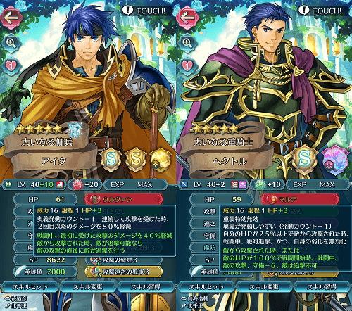アップデート 第3回総選挙英雄 錬成結果 ファイアーエムブレムヒーローズブログ エクラ監督日記