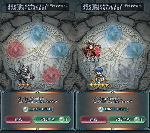 Summon_Ike1