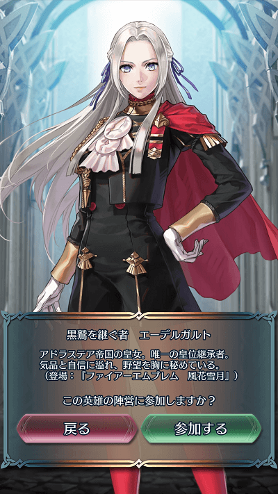 投票大戦 黒鷲墜つ 王国 Vs 帝国 ファイアーエムブレムヒーローズブログ エクラ監督日記