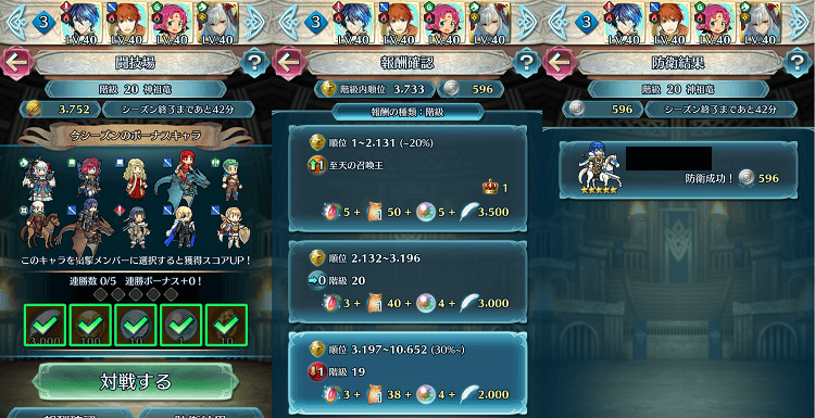 闘技場 結果 12 1 12 8 バージョンは上がり 階級は下がる ファイアーエムブレムヒーローズブログ エクラ監督日記 闘技場 結果 12 1 12 8 バージョンは上がり 階級は下がる ファイアーエムブレムヒーローズブログ エクラ監督日記