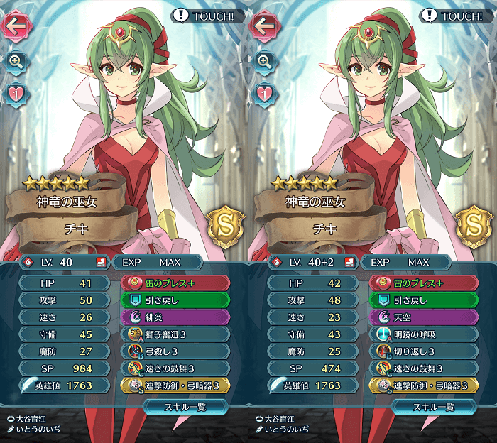 召喚 新たなる力 ババチキ高みへ ファイアーエムブレムヒーローズブログ エクラ監督日記